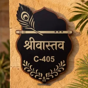 personalized name plate, custom name plate, acrylic name plate, house name plate, door name plate, home name plate, family name plate, hindi name plate, custom hindi name plate