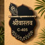 personalized name plate, custom
